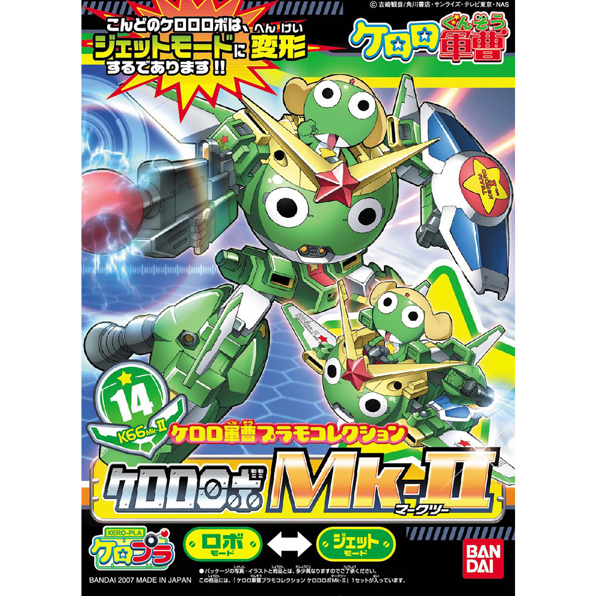 BANDAI HOBBY KERORO - KERORO ROBO MK2