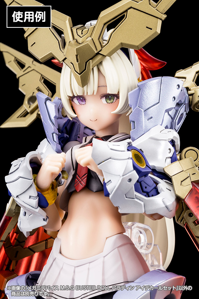 KOTOBUKIYA MEGAMI DEVICE M.S.G BUSTER DOLL PALADIN EYE DECAL SET