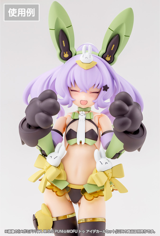 KOTOBUKIYA MEGAMI DEVICE M.S.G PUNI☆MOFU TU EYE DECAL SET