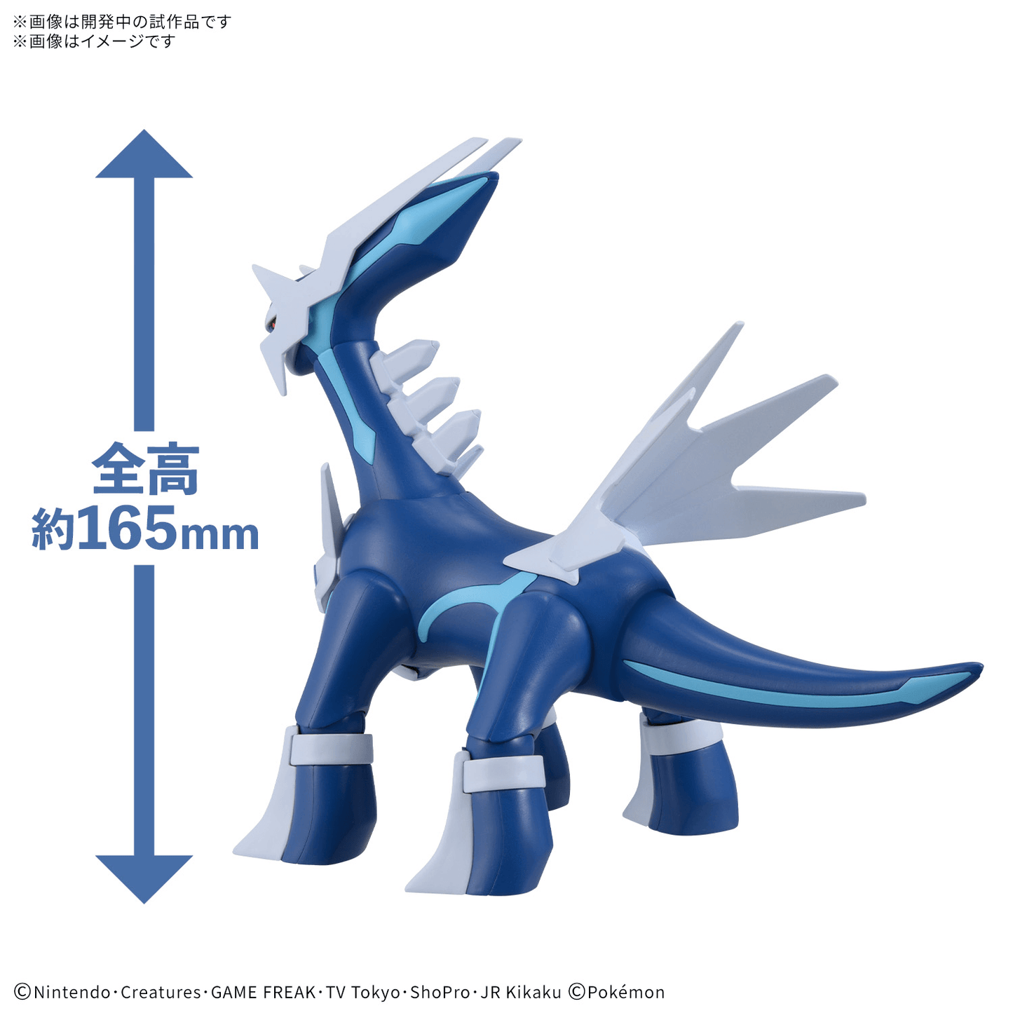 BANDAI HOBBY Pokémon Model Kit DIALGA