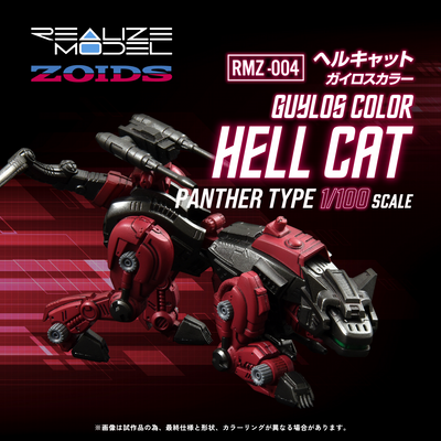 TAKARA TOMY RMZ-004 Hellcat Guylos Color