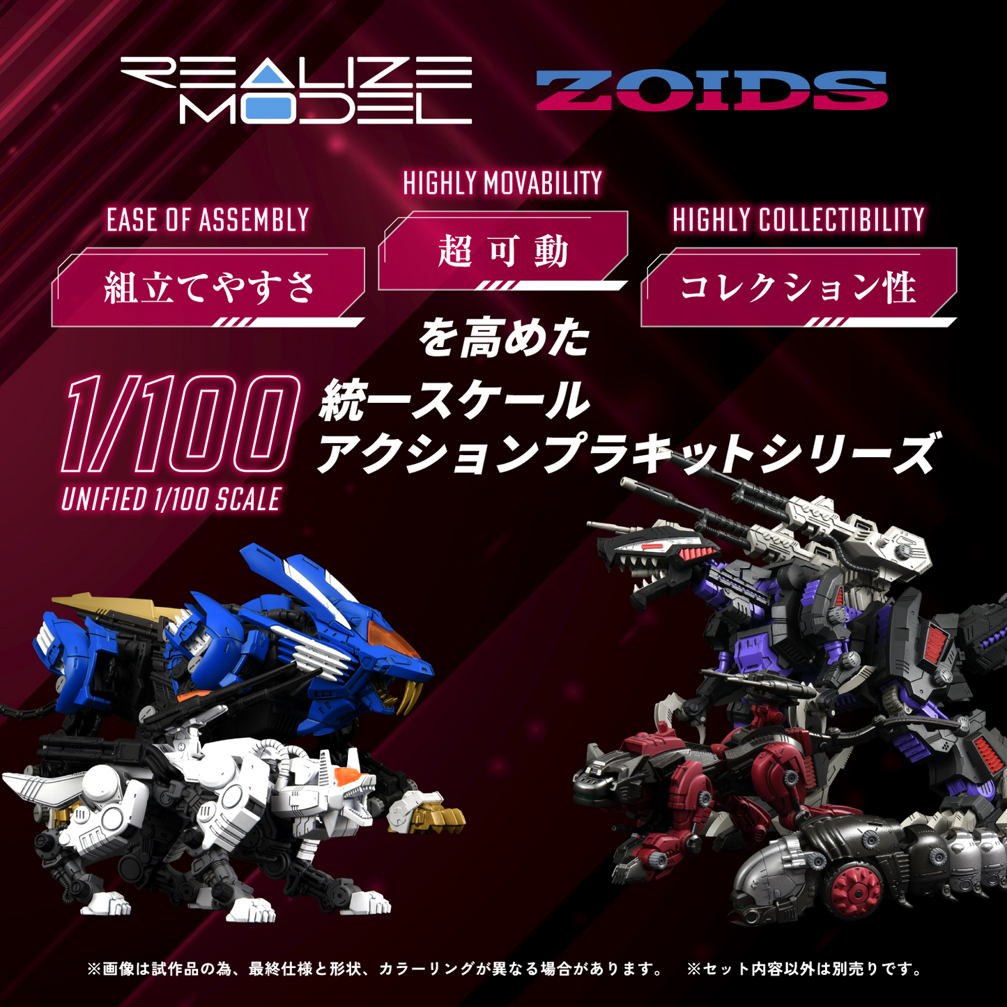 TAKARA TOMY RMZ-005 Molga Guylos Color