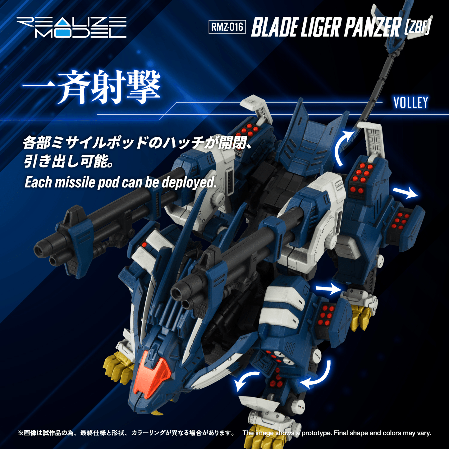 TAKARA TOMY RMZ-016 Blade Liger Panther (ZBF)