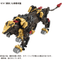 TAKARA TOMY AZ-02EX2 Liger ZERO Empire Version