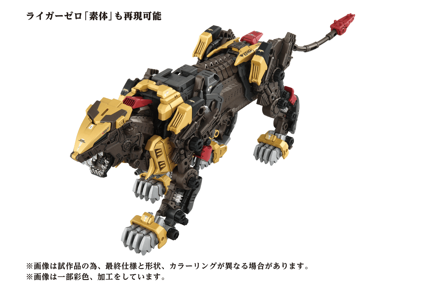 TAKARA TOMY AZ-02EX2 Liger ZERO Empire Version