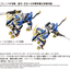 TAKARA TOMY AZ-03EX Murasame Liger Original Color