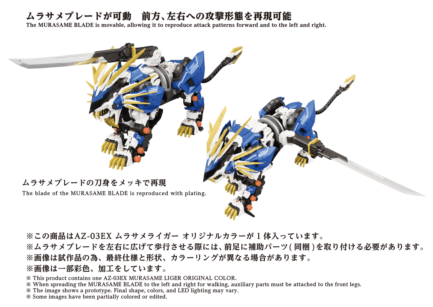 TAKARA TOMY AZ-03EX Murasame Liger Original Color