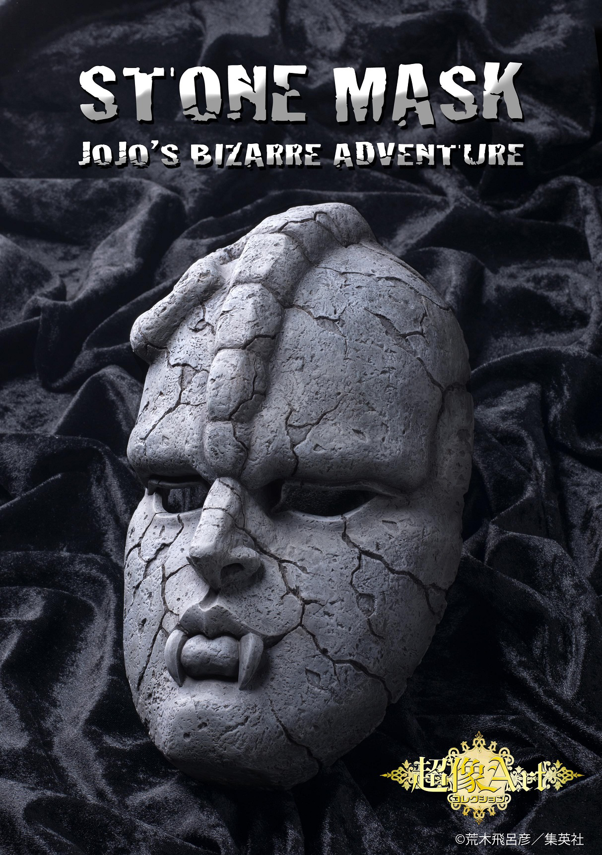 Medicos Entertainment Chozo Art Collection [Stone Mask]