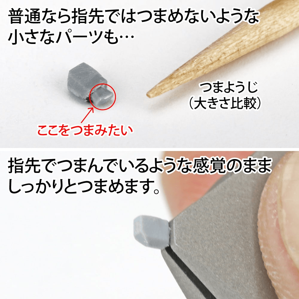 GodHand - Fingertip Tweezers