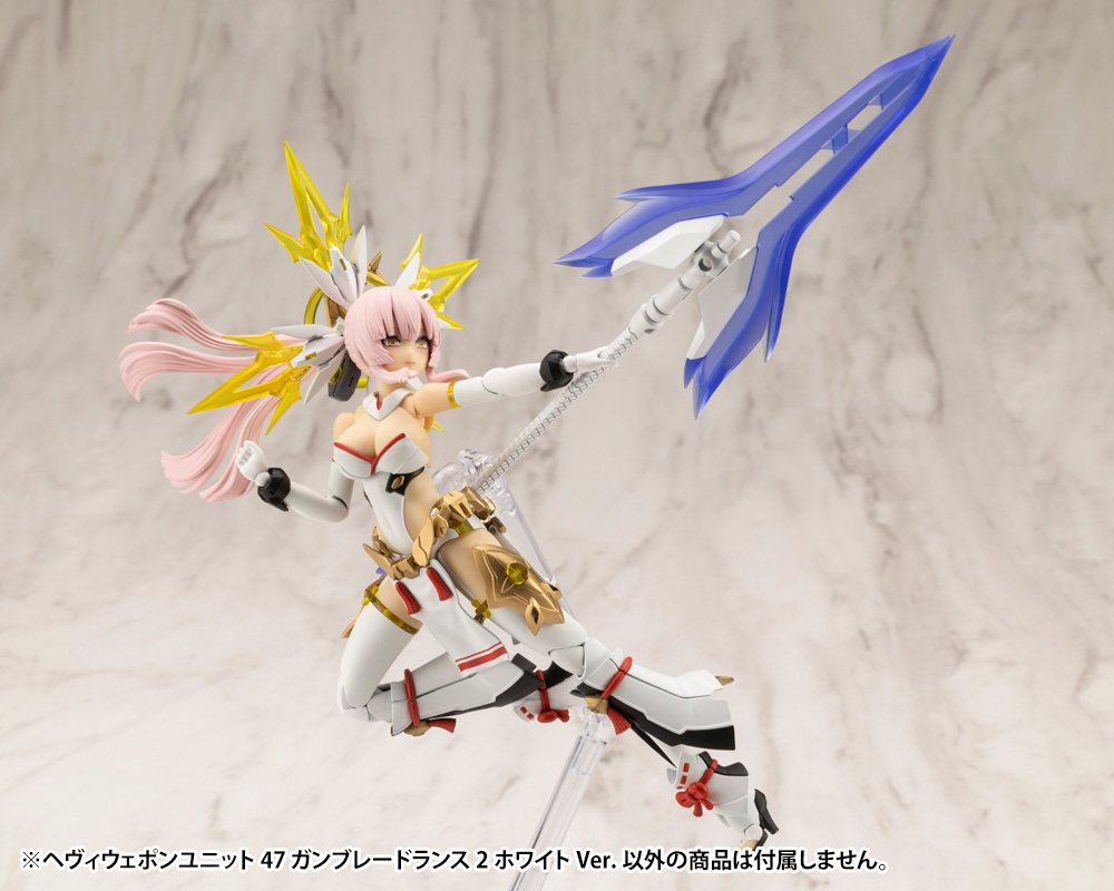 KOTOBUKIYA HEAVY WEAPON UNIT47 GUN BLADE LANCE2 White Ver.