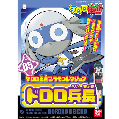 BANDAI HOBBY KERORO - LANCE CORPORAL DORORO