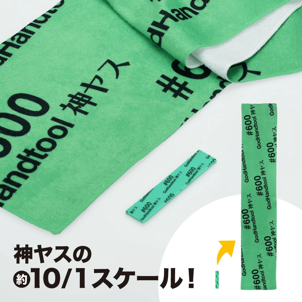 GodHand Kamiyasu Towel 1000