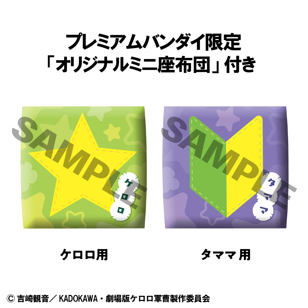 MegaHouse Lookup Sergeant Frog Keroro & Tamama set【with gift】
