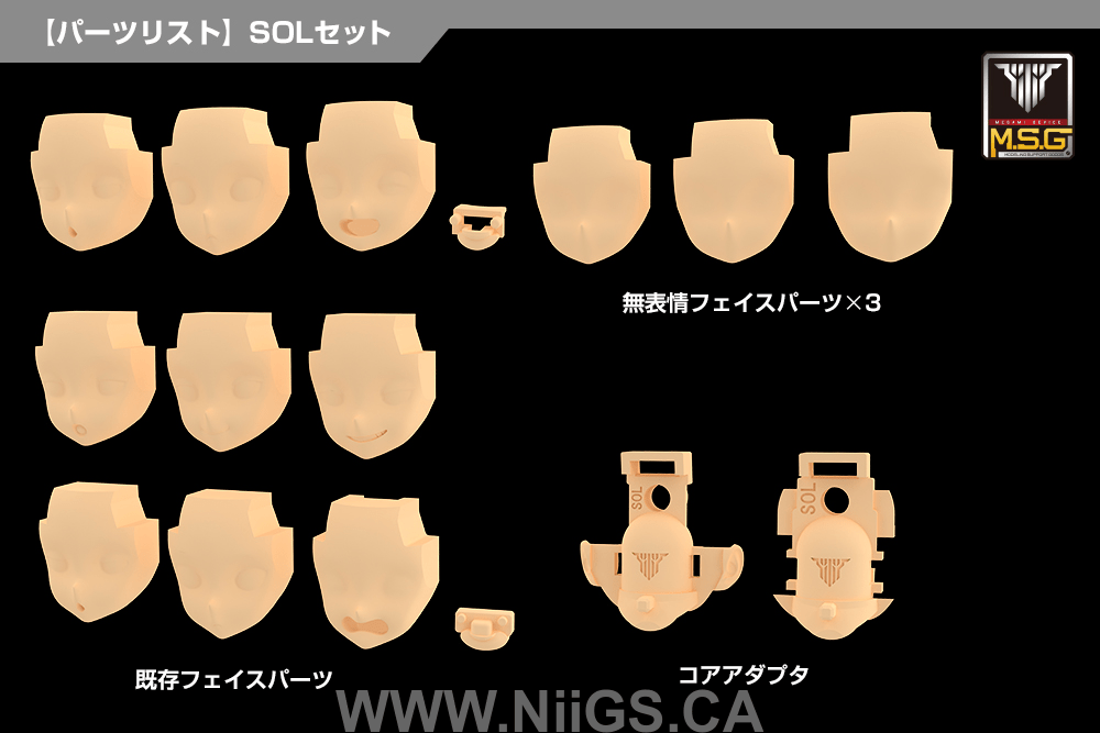 KOTOBUKIYA MEGAMI DEVICE M.S.G 05 FACE SET SOL SKIN