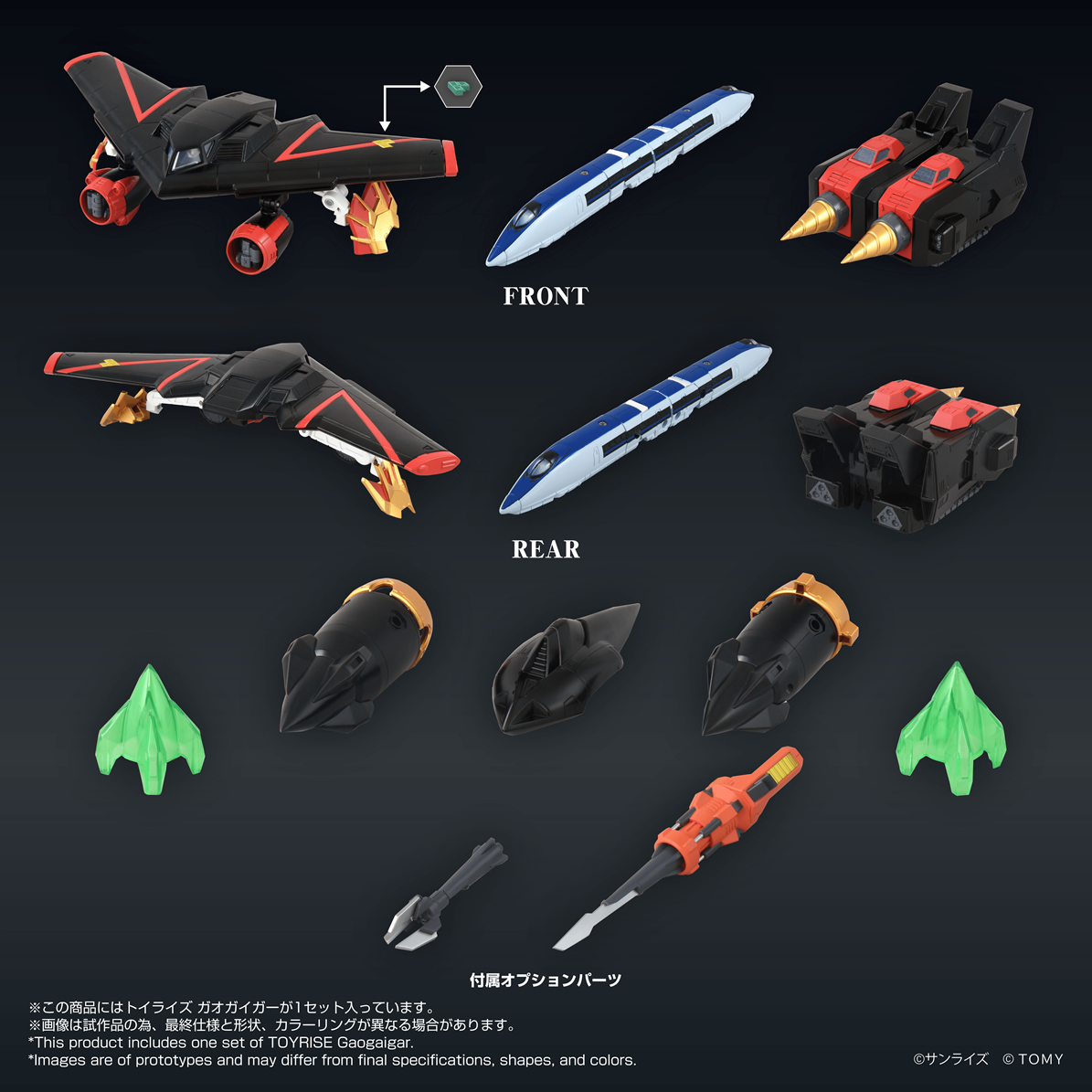 TAKARA TOMY TOYRISE GAOGAIGAR