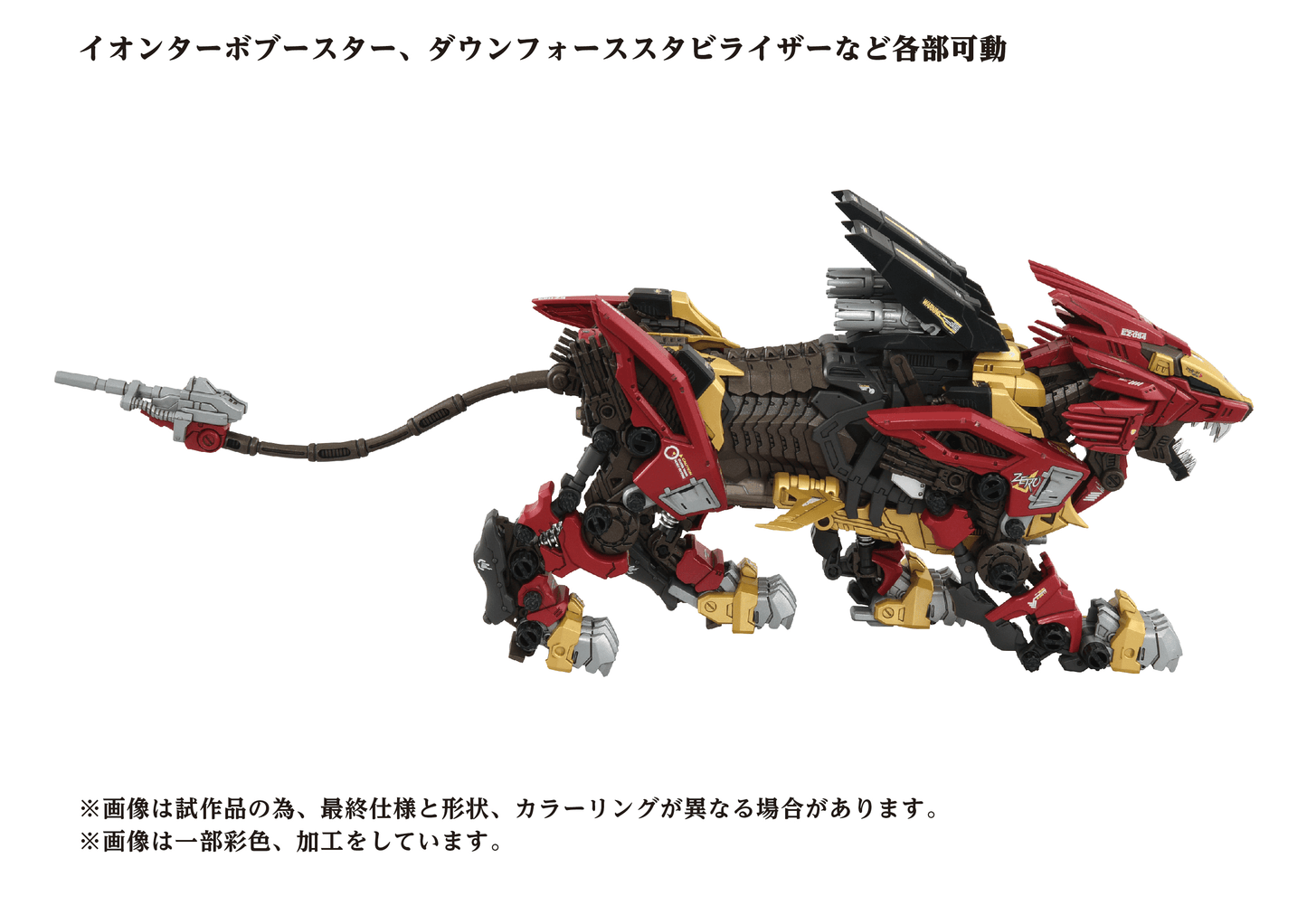 TAKARA TOMY AZ-02EX2 Liger ZERO Empire Version