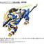 TAKARA TOMY AZ-03EX Murasame Liger Original Color