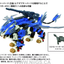 TAKARA TOMY AZ-06EX Phoenix Republic Version