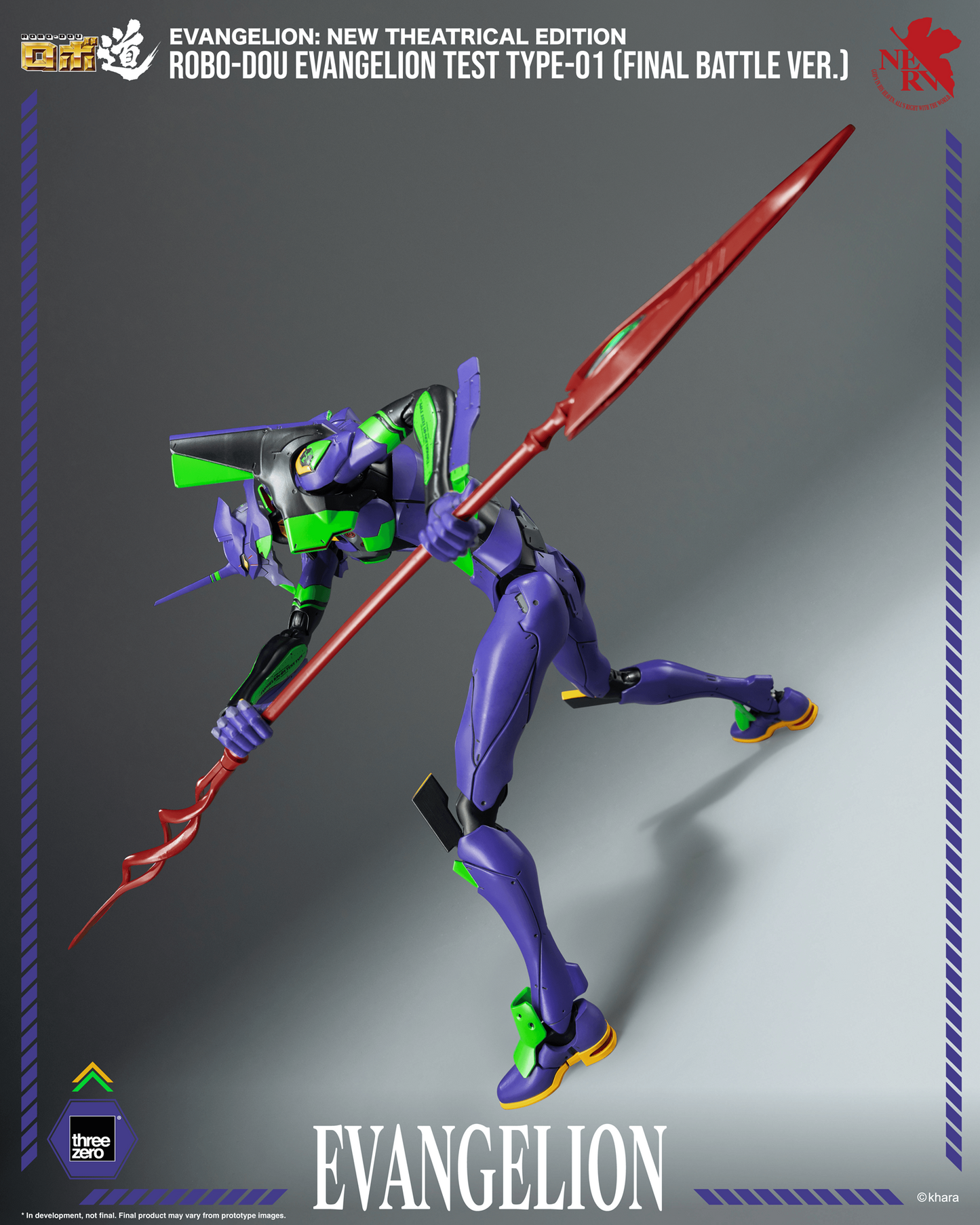 Evangelion: New Theatrical Edition - ROBO-DOU Evangelion Test Type-01 (Final Battle Ver.)