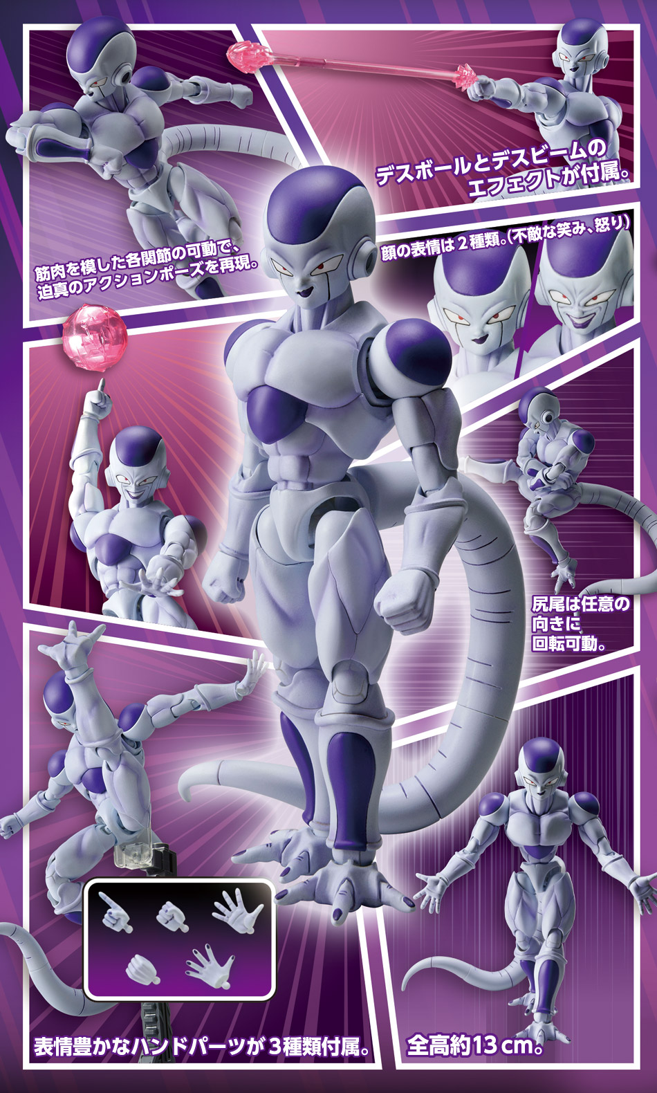 BANDAI HOBBY Figure-rise Standard FINAL FORM FRIEZA (RENEWAL VERSION)