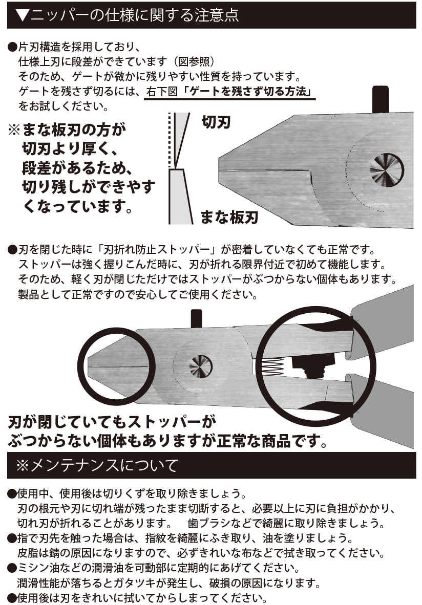 GodHand - Precision Nippers (w/ Protection Cap) (Left-handed)
