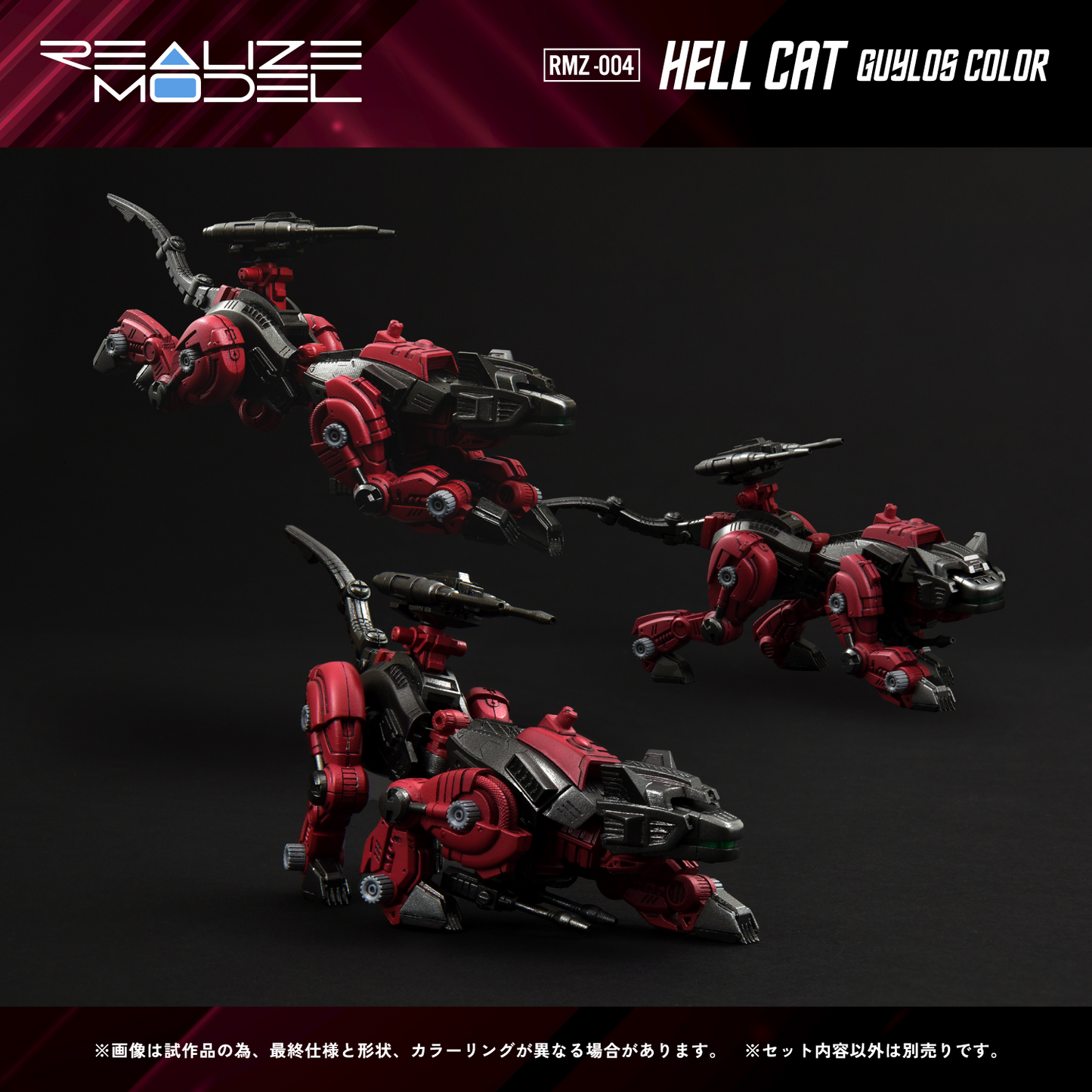TAKARA TOMY RMZ-004 Hellcat Guylos Color
