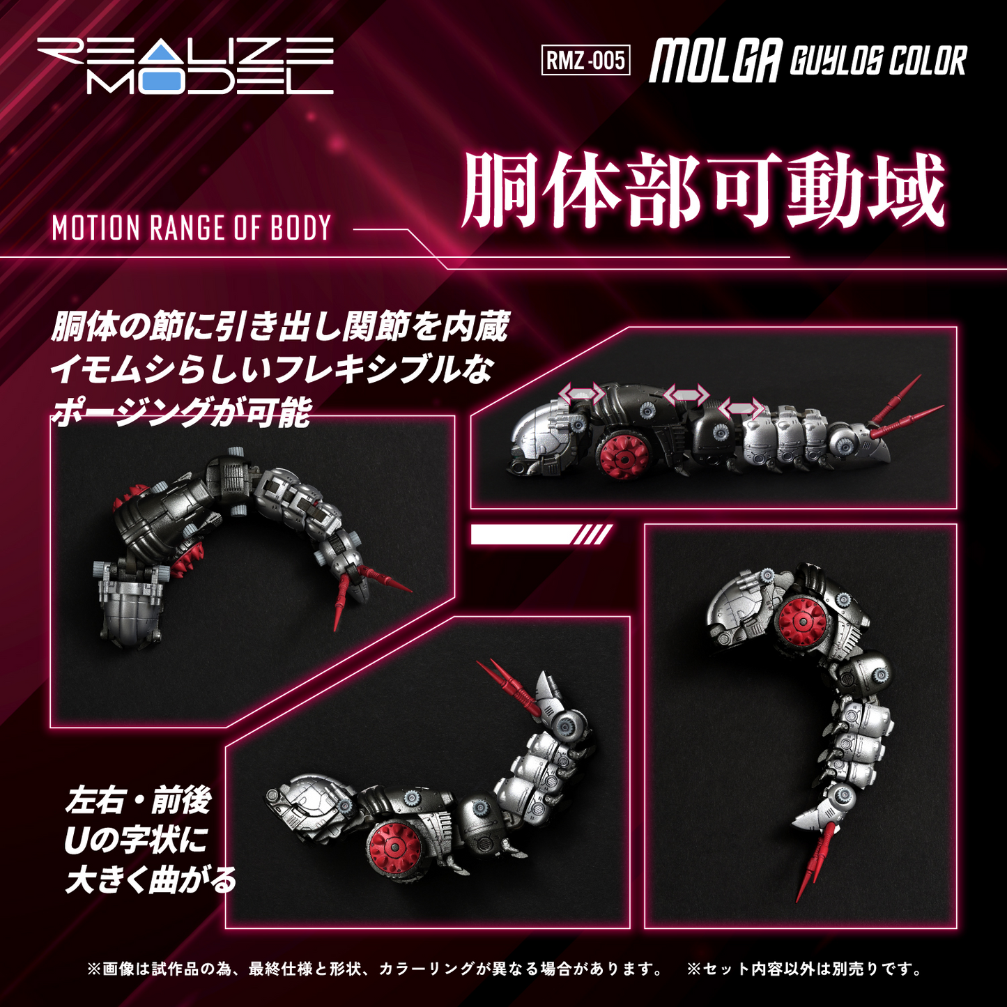 TAKARA TOMY RMZ-005 Molga Guylos Color