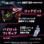 TAKARA TOMY RMZ-006 Saber Tiger Schwarz Special
