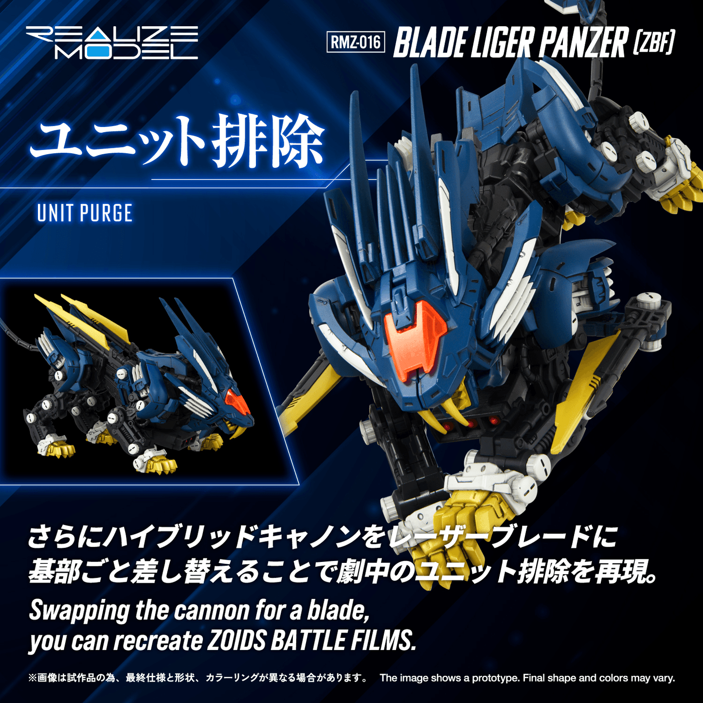 TAKARA TOMY RMZ-016 Blade Liger Panther (ZBF)