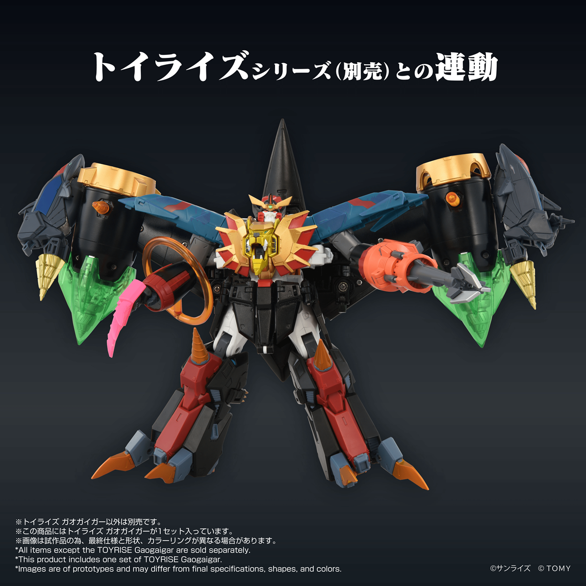 TAKARA TOMY TOYRISE GAOGAIGAR