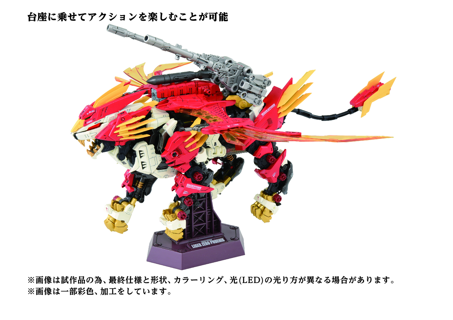 TAKARA TOMY AZ-06 Liger Zero Phoenix