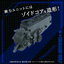 TAKARA TOMY AZ-11 Command Wolf