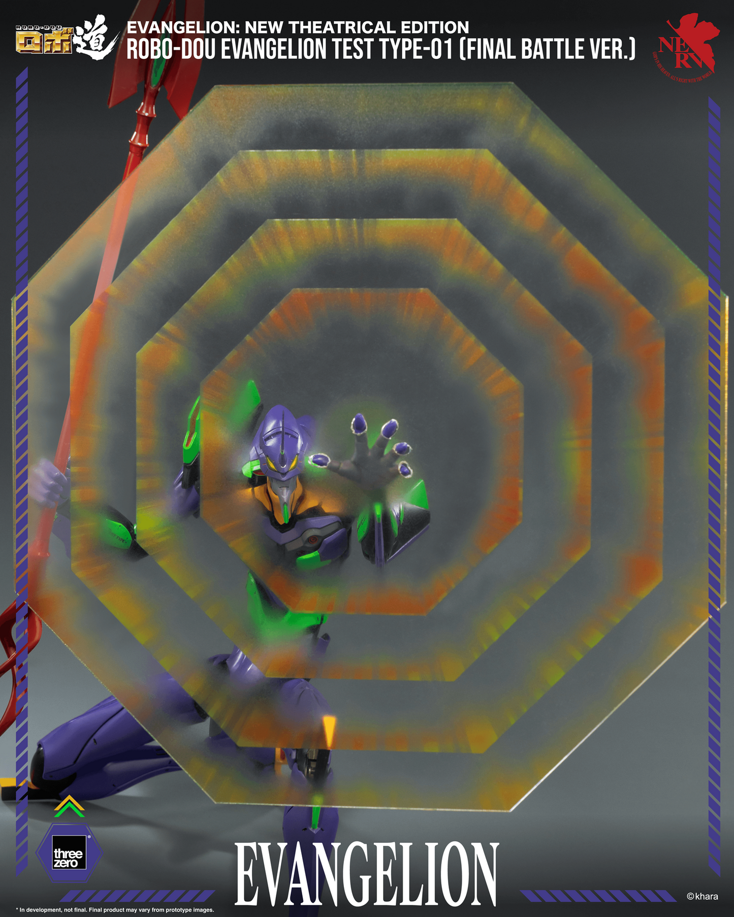 Evangelion: New Theatrical Edition - ROBO-DOU Evangelion Test Type-01 (Final Battle Ver.)