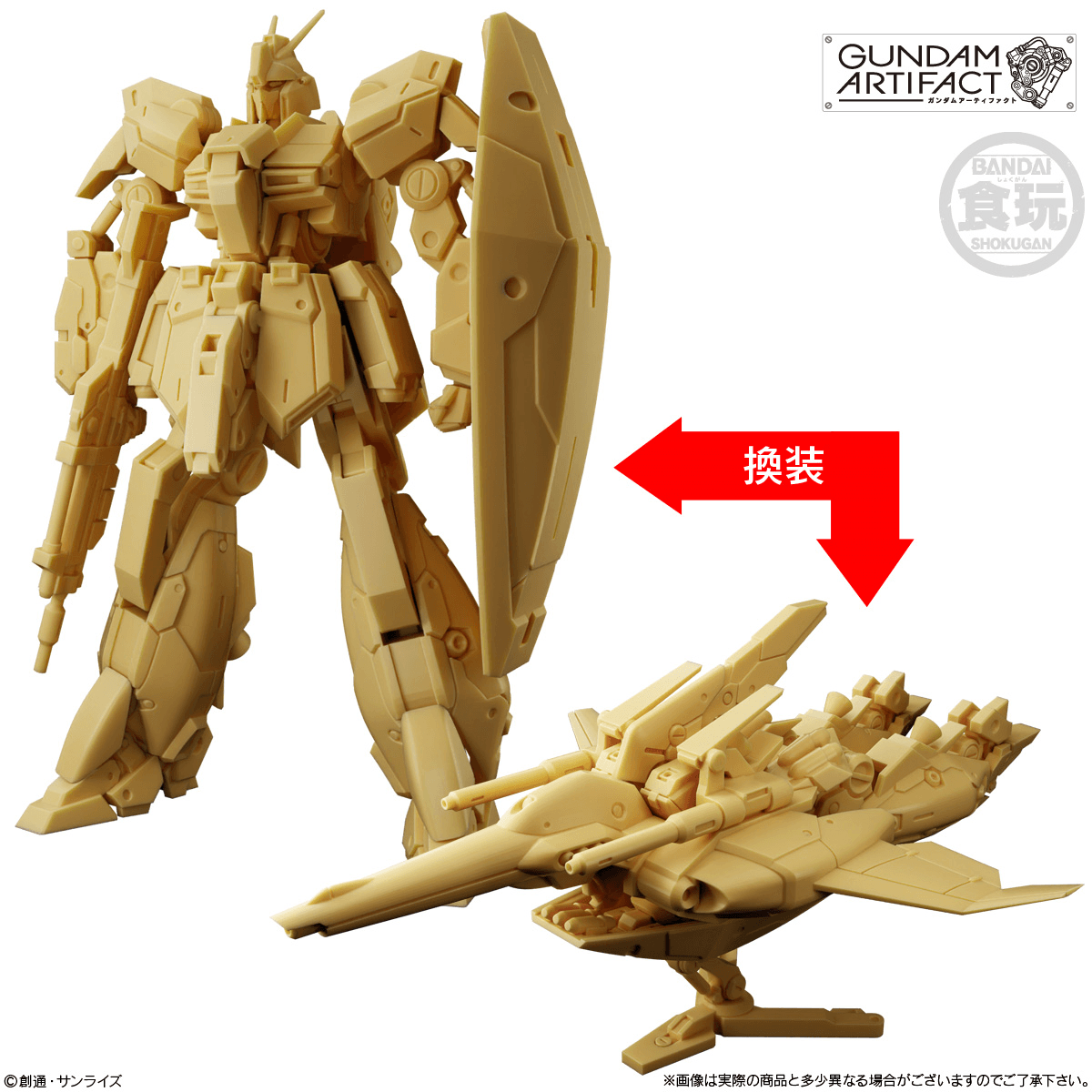 Limited Shokugan Gundam Artifact Vol.6