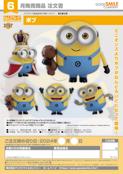 Good Smile Company Nendoroid Bob