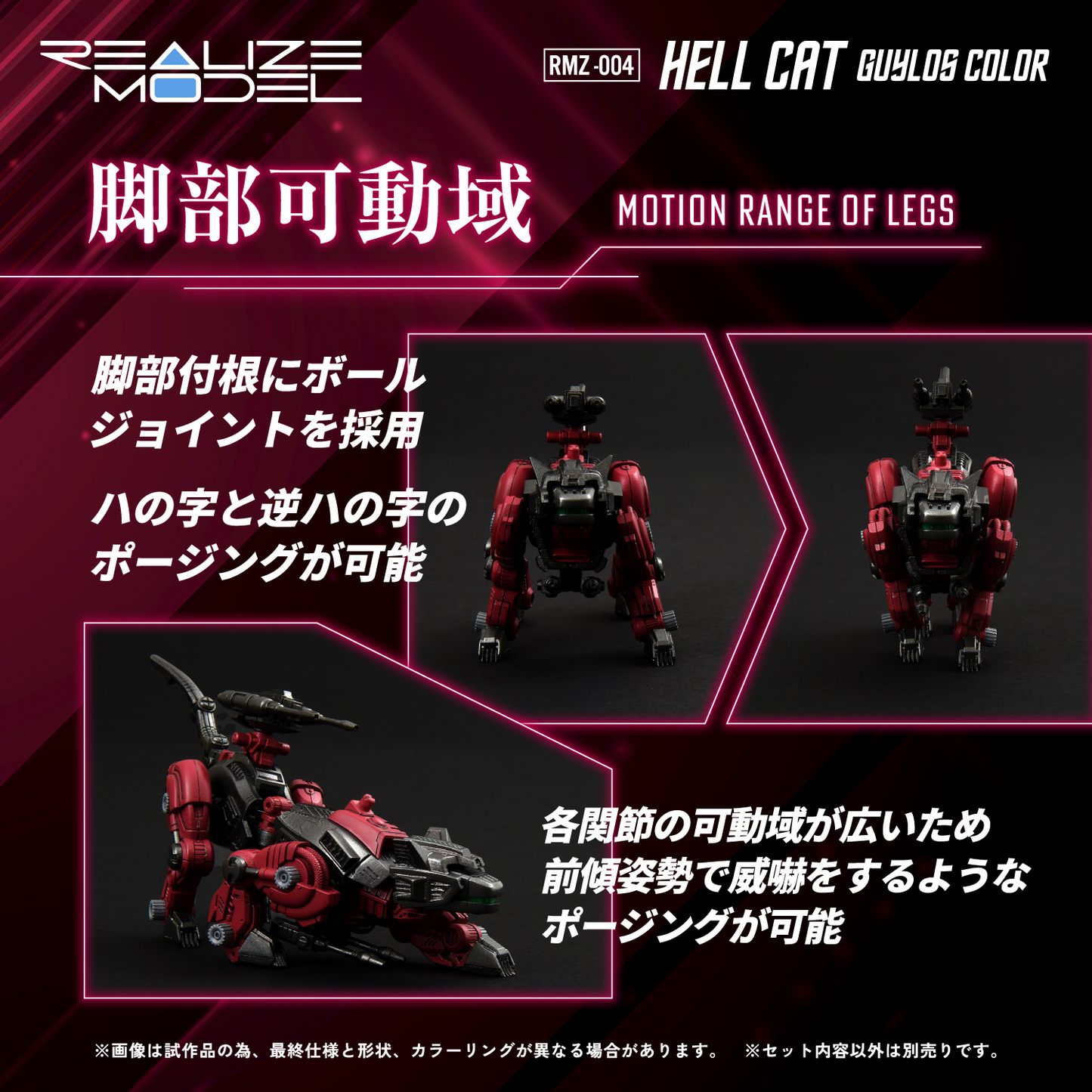 TAKARA TOMY RMZ-004 Hellcat Guylos Color