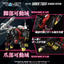 TAKARA TOMY RMZ-006 Saber Tiger Schwarz Special