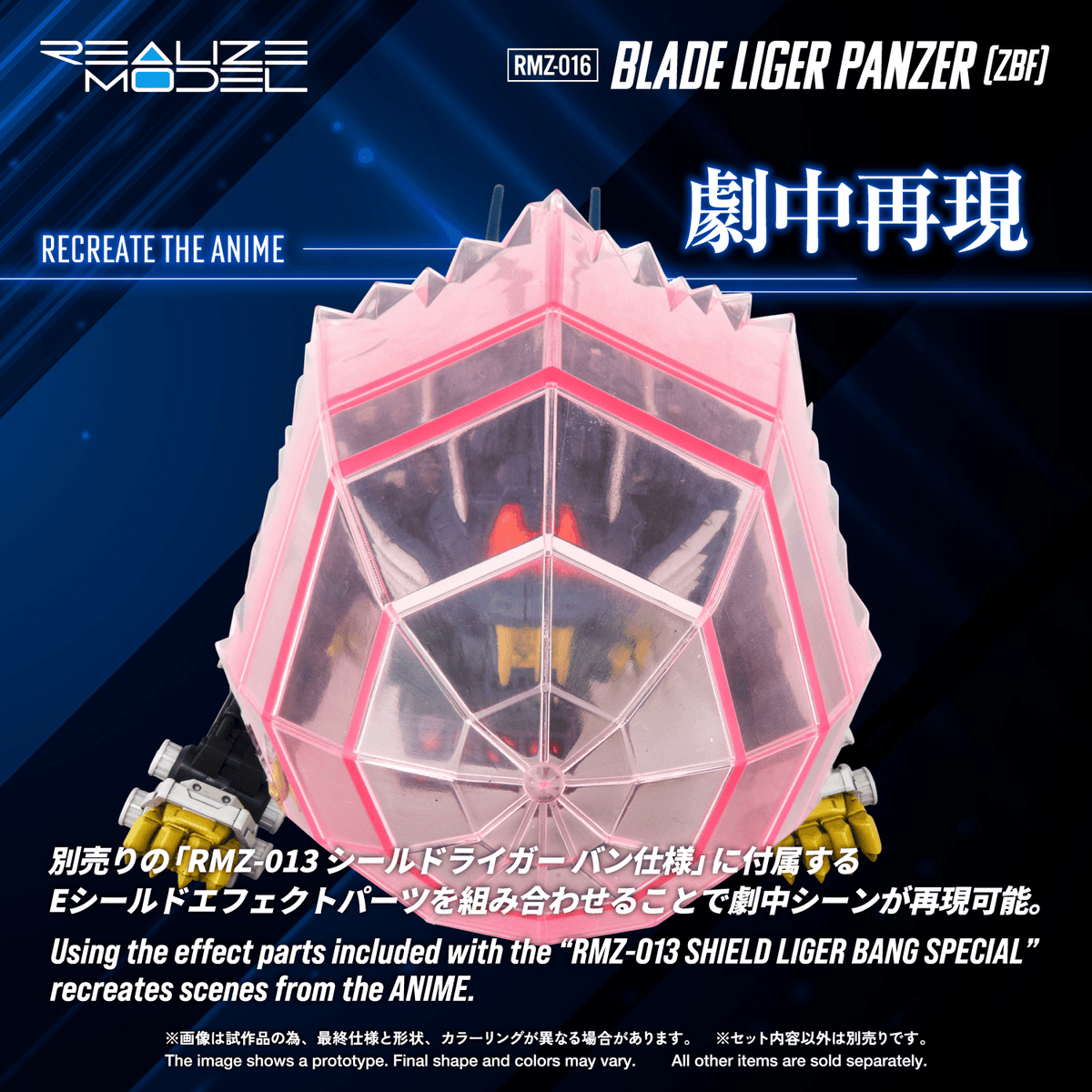 TAKARA TOMY RMZ-016 Blade Liger Panther (ZBF)