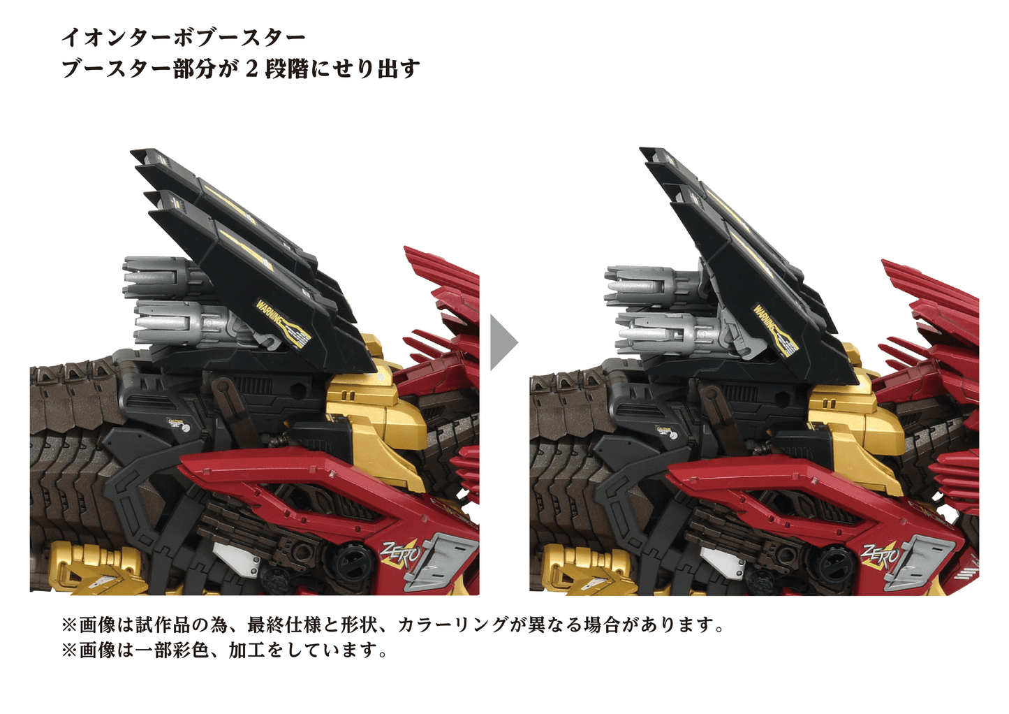 TAKARA TOMY AZ-02EX2 Liger ZERO Empire Version