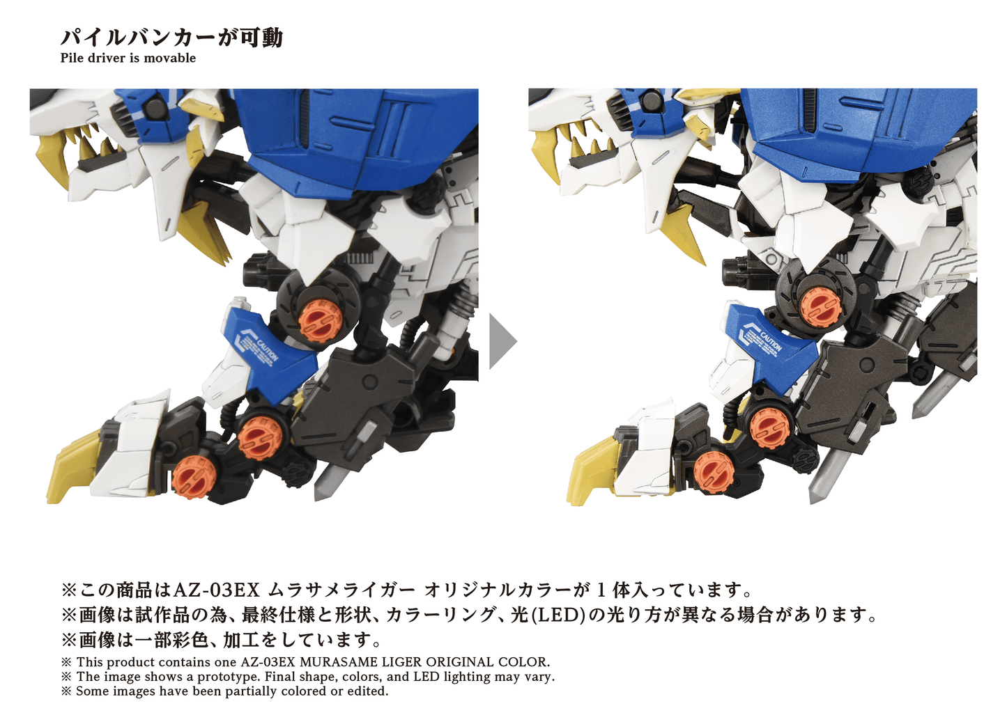 TAKARA TOMY AZ-03EX Murasame Liger Original Color
