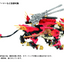 TAKARA TOMY AZ-06 Liger Zero Phoenix