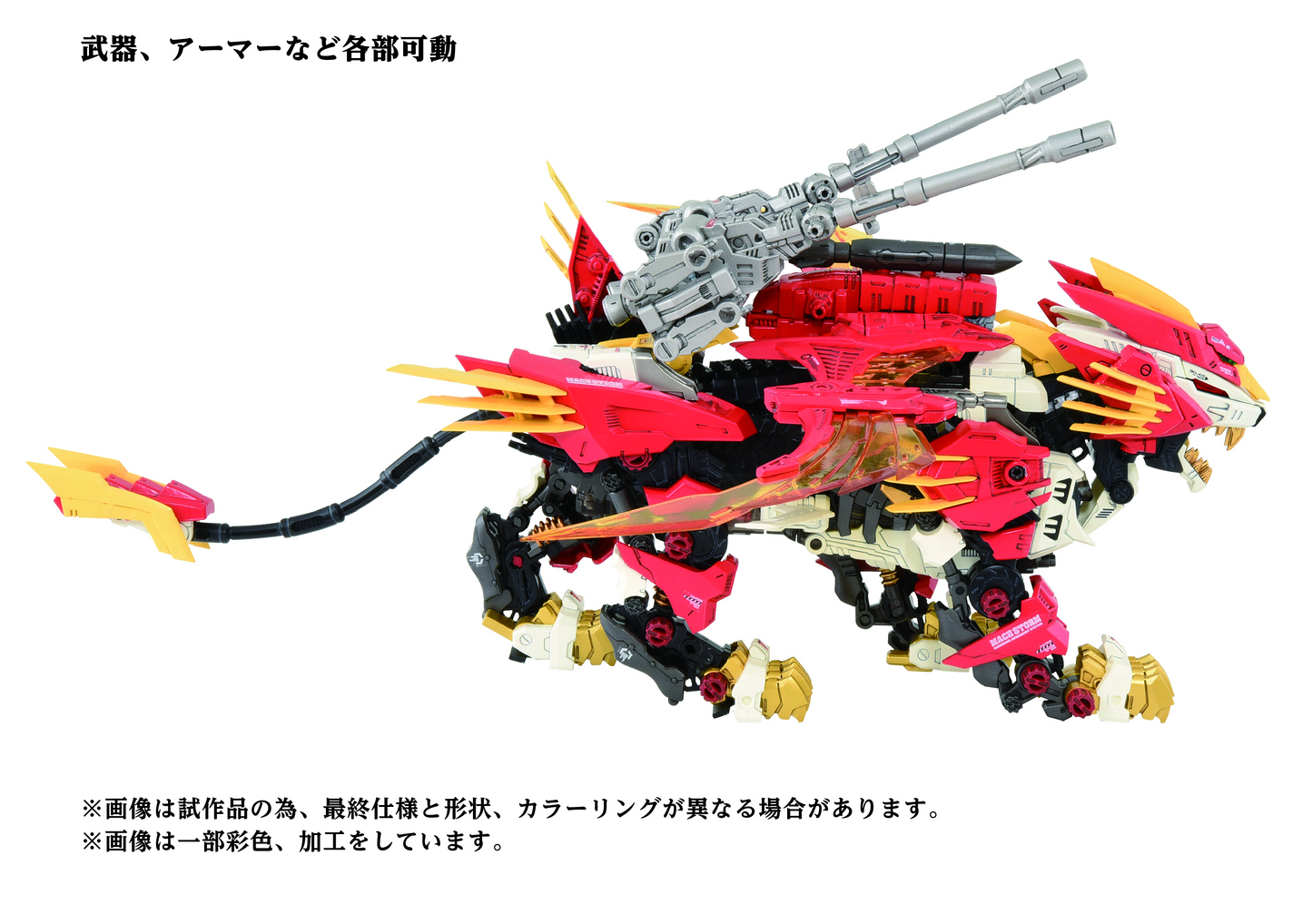 TAKARA TOMY AZ-06 Liger Zero Phoenix