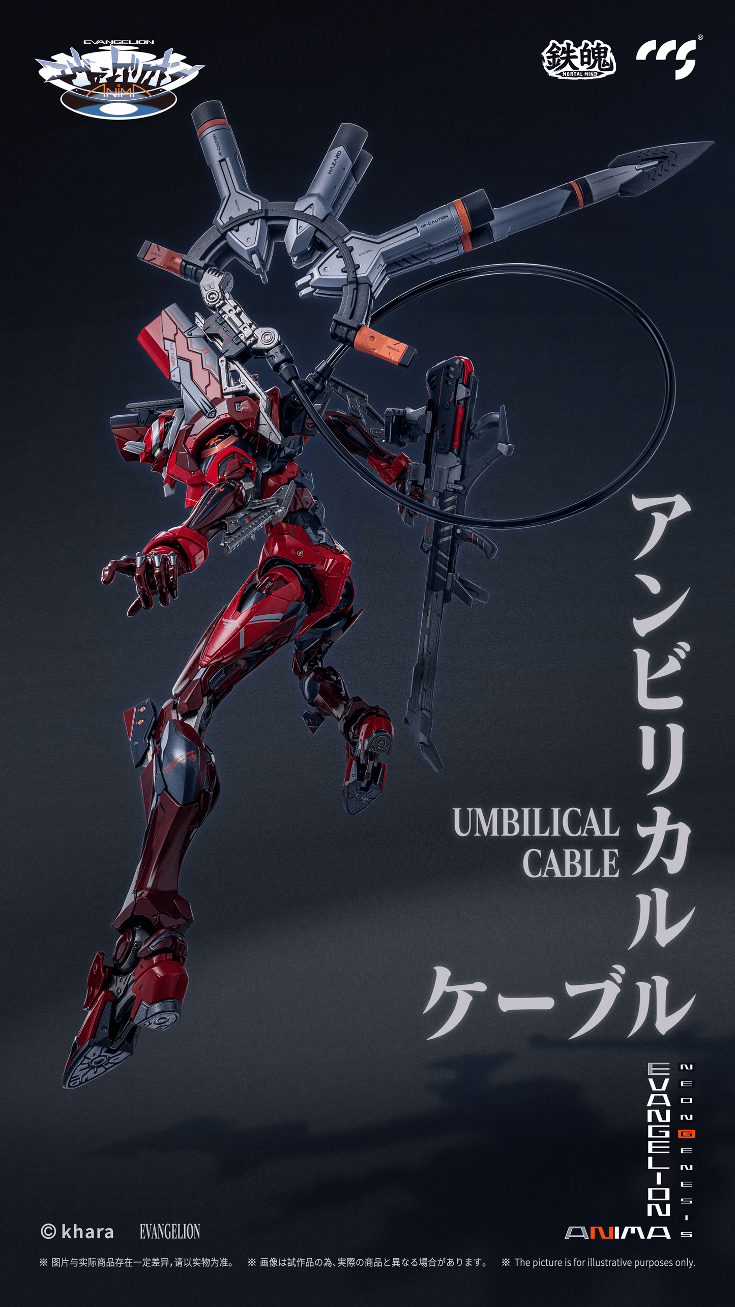 CCSTOYS CCS EVANGELION Unit-02 Type II