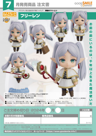 Good Smile Company Nendoroid Frieren