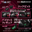 TAKARA TOMY RMZ-005 Molga Guylos Color