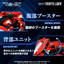 TAKARA TOMY RMZ-007 Trinity Liger