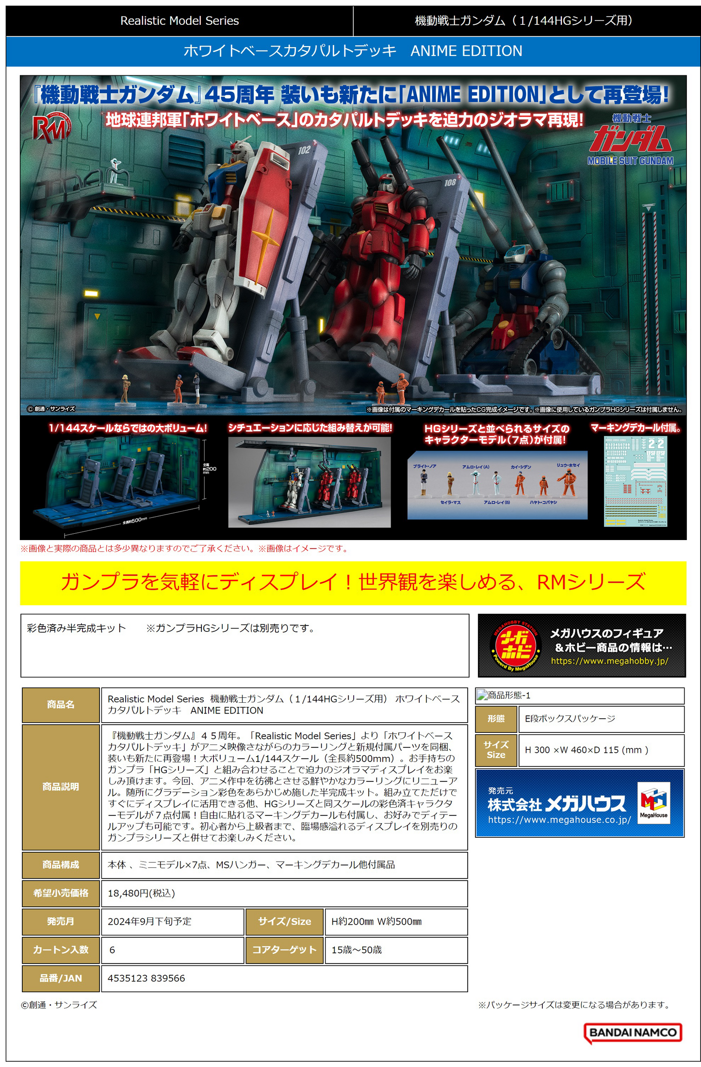 MegaHouse Realistic Model Series Mobile Suit Gundam White Base Catapult Deck ANIME EDITION