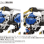 TAKARA TOMY AZ-03EX Murasame Liger Original Color
