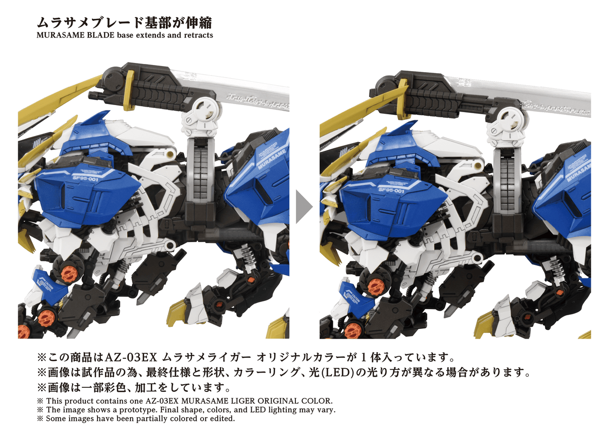 TAKARA TOMY AZ-03EX Murasame Liger Original Color