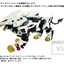 TAKARA TOMY AZ-06 Liger Zero Phoenix